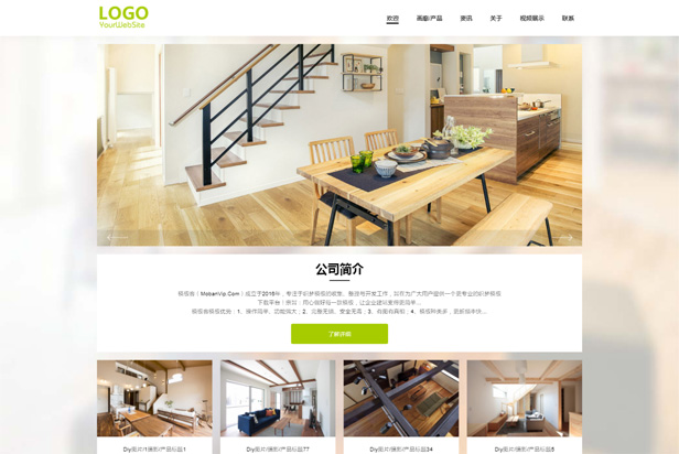 R14家装设计类响应式网站模板