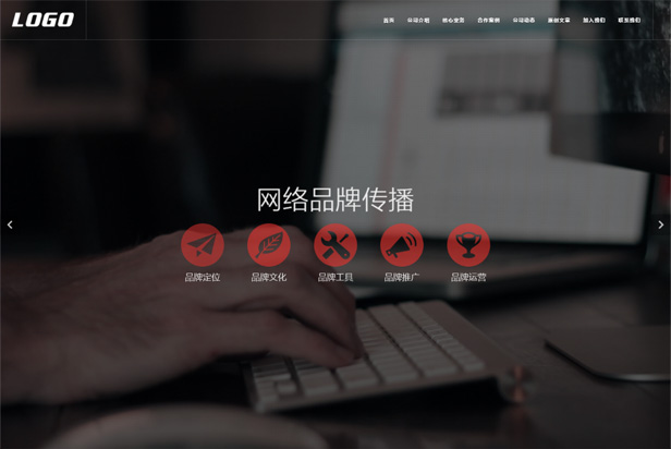 R20文化传播类响应式网站模板